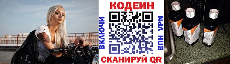 Кодеин Purple Drank  хочу наркоту  Кондрово 
