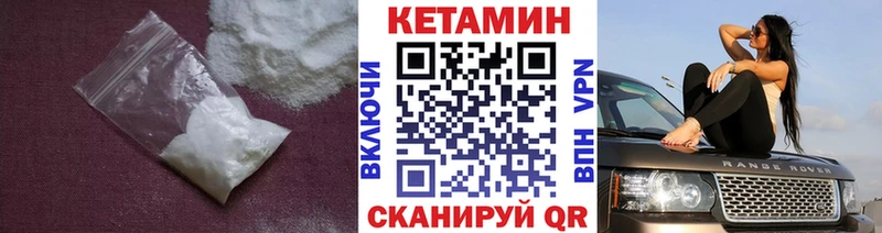 Кетамин VHQ  MEGA маркетплейс  Кондрово  где продают наркотики 