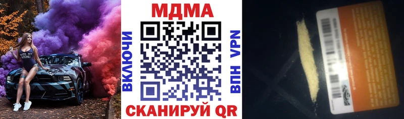 MDMA кристаллы  Кондрово 